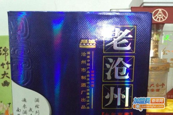老沧州酒