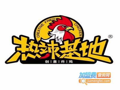 热辣基地韩式炸鸡加盟费