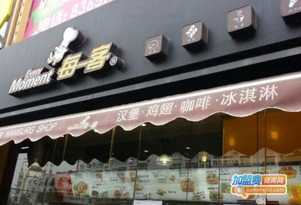 每一客汉堡炸鸡