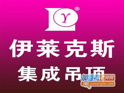 伊莱克斯吊顶加盟费