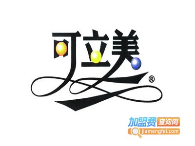 可立美拖把加盟费