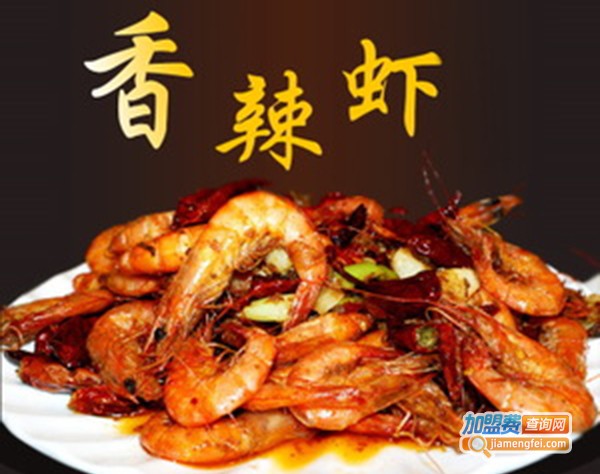 阿熊大虾香辣虾加盟费