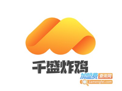 千盛炸鸡加盟费