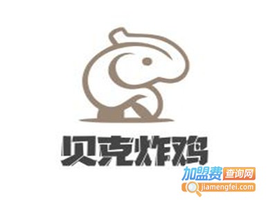 贝克炸鸡加盟费