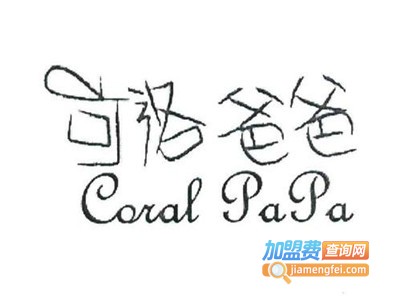 可洛爸爸美式炸鸡加盟费