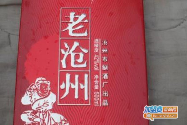 老沧州酒