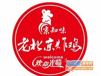 京知味老北京炸鸡加盟费