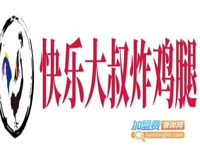 快乐大叔炸鸡腿加盟费