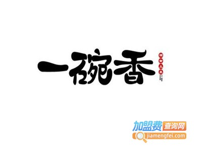 一碗香麻辣烫加盟费