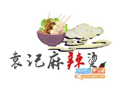 袁记麻辣烫加盟