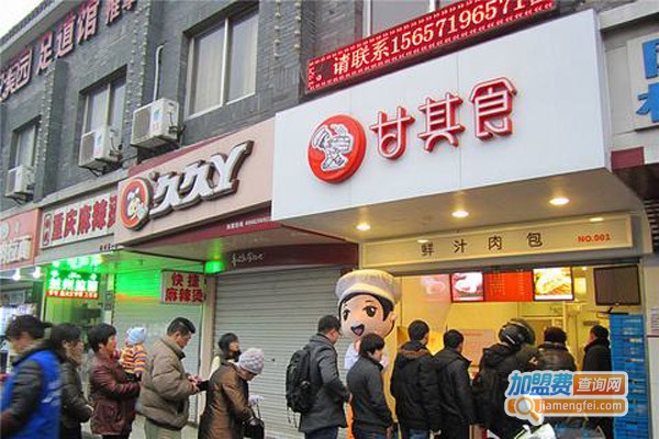 甘其食加盟多少钱