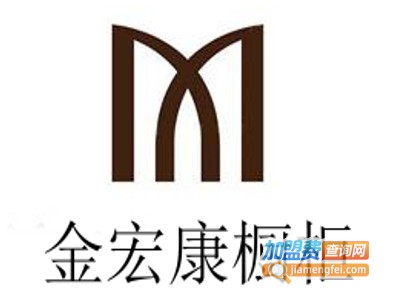 金宏康橱柜加盟费