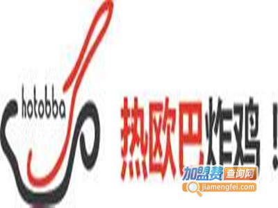 热欧巴韩式炸鸡加盟费