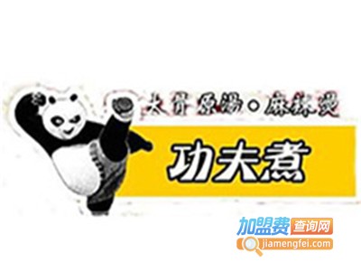 功夫煮麻辣烫加盟费