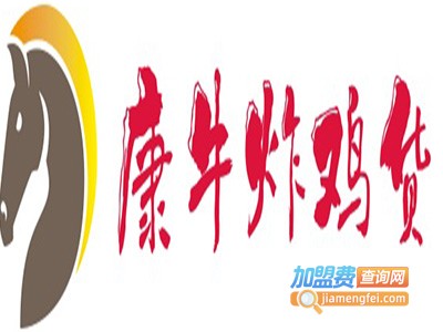 康牛炸鸡货加盟费