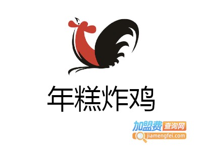 年糕炸鸡