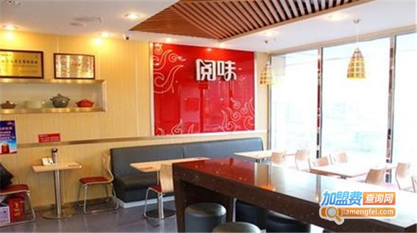 阅味麻辣烫