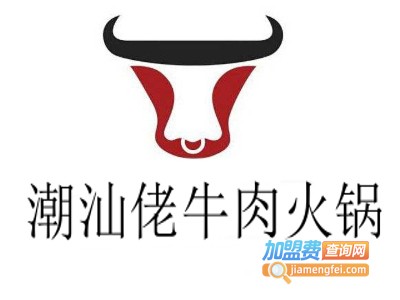 潮汕佬牛肉火锅加盟费