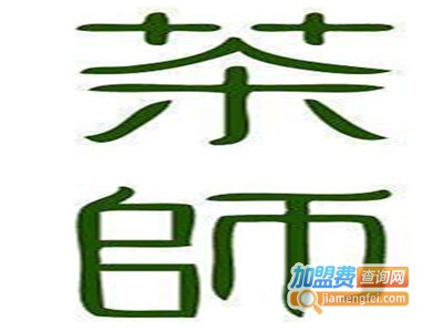 茶师饮品店加盟