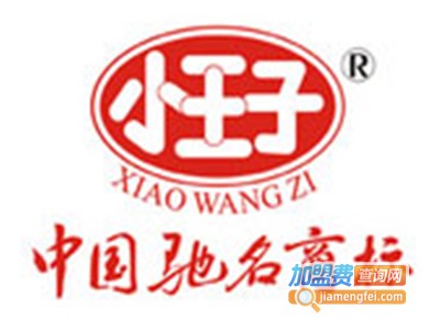 小王子食品加盟费