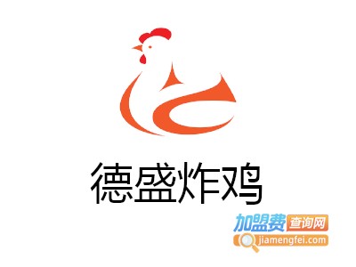 德盛炸鸡加盟费