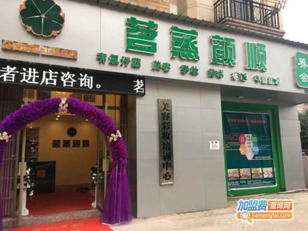 茗蒸颜顺养生馆加盟费