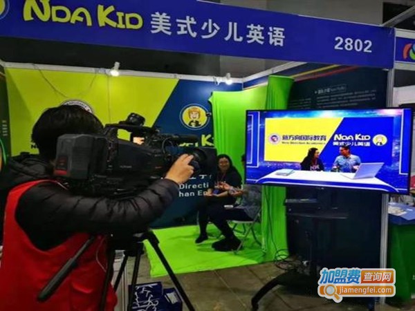 NDA KID美式少儿英语加盟门店