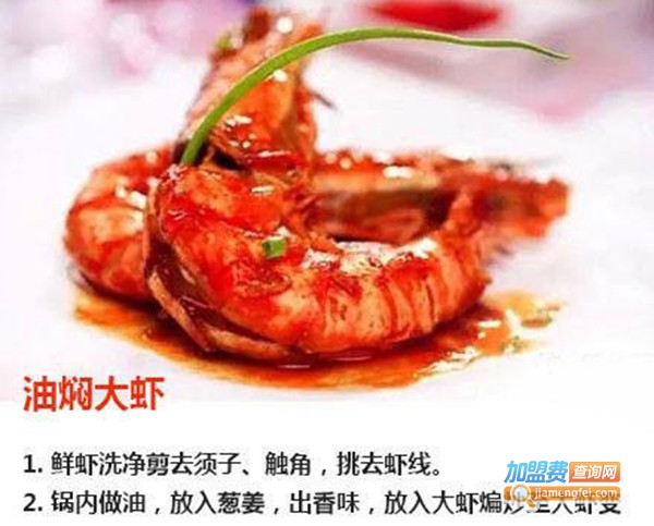 阿熊大虾香辣虾加盟费