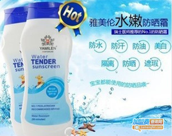 雅美伦化妆品加盟费