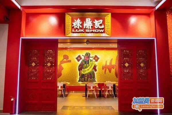 禄鼎记酸菜鱼加盟费