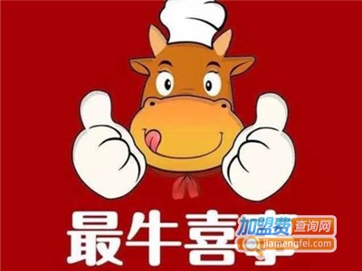 最牛喜事潮汕鲜牛肉火锅加盟