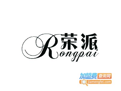 荣派麻辣烫加盟费