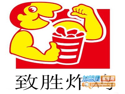 致胜炸鸡加盟费