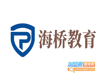 海桥教育加盟费