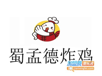 蜀孟德炸鸡加盟费