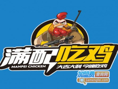 湘贝基炸鸡加盟费