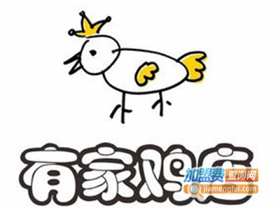 有家炸鸡店加盟费