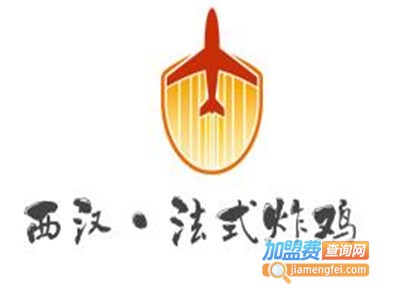 西汉·法式炸鸡加盟费