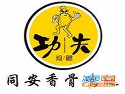同安炸鸡腿
