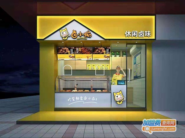 卤小痴加盟门店