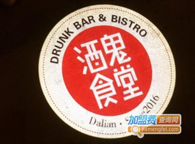 酒鬼食堂加盟费