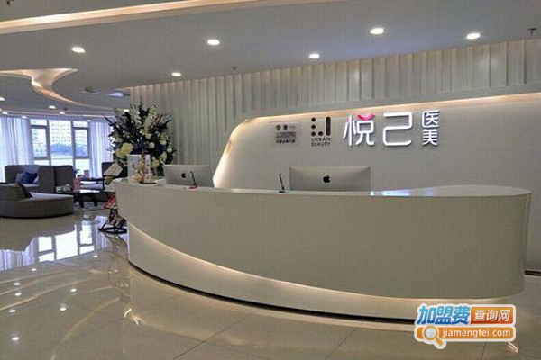 悦己整形医院加盟