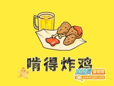 啃得炸鸡加盟费