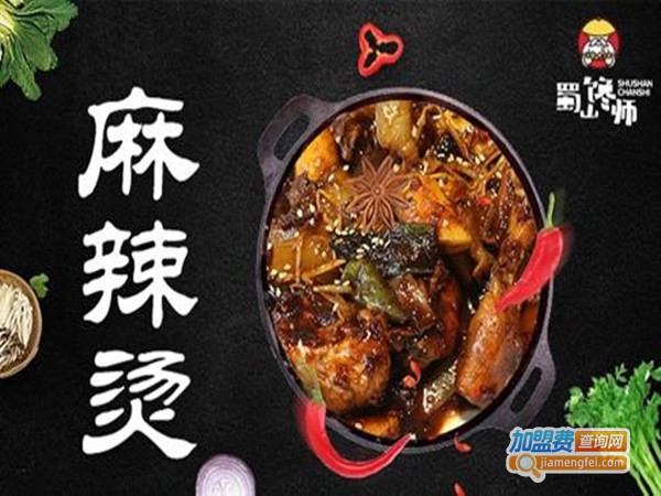 蜀山禅师麻辣烫加盟门店