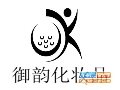 御韵化妆品加盟费