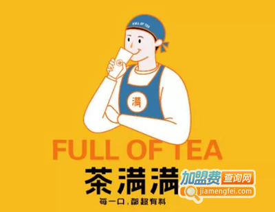 茶满满加盟费