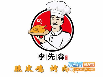 李先森脆皮鸡烤肉拌饭加盟费