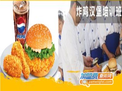 炸鸡培训班加盟费
