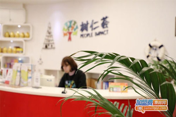 树仁荟教育加盟费