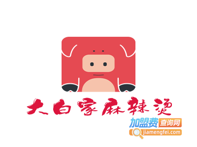 大白家麻辣烫加盟费